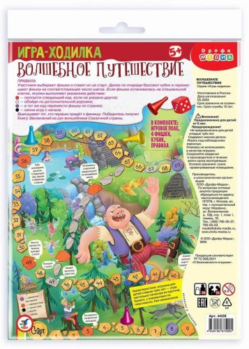 дрофа настольная игра ходилки волшебное путешествие ДРОФА Настольная игра Ходилки Волшебное путешествие