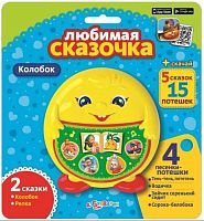 Интерактивная развивающая игрушка Азбукварик Любимая сказочка. Колобок, желтый