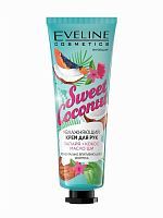 EVELINE Sweet Coconut Крем для рук увлажняющий 50мл