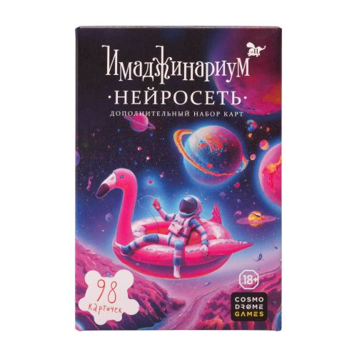 Настольная игра Cosmodrome Games Имаджинариум Нейросеть фото 2