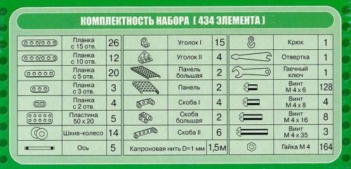 Конструктор металлический Десятое Королевство Кран 00865 фото 11