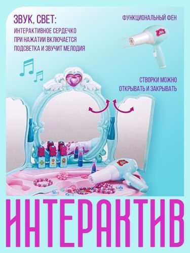 игровой набор abtoys салон красоты столик-трюмо косметический фото 4 Игровой набор Abtoys Салон Красоты Столик-трюмо косметический фото 4