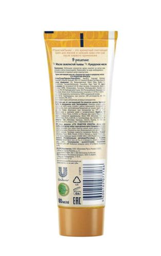 сто рецептов красоты крем смягчающ для ног тыква и кукурузное масло 80мл фото 8 Сто Рецептов Красоты Крем Смягчающ для Ног Тыква и Кукурузное Масло 80мл фото 8