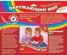 Дополнение для настольной игры Дрофа-Медиа Набор карточек. Окружающий мир