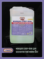 Моющая супер-пена Pingo для бесконтактной мойки 5 кг