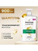 PANTENE Pro-v (слияние с природой) Шампунь Укрепление и блеск (для слабых тусклых волос) 900мл