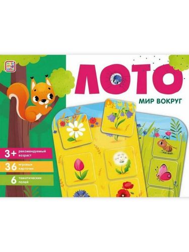 Malamalama Лото Мир вокруг