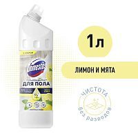 Domestos Средство для Мытья Пола И Других Поверхностей Чистота И Блеск 1000мл