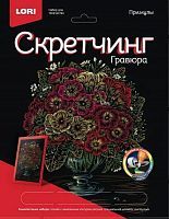 Набор для творчества LORI Скретчинг Цветы Примулы 18*24см