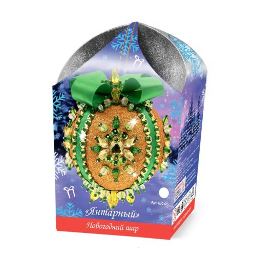 Волшебная мастерская Новогодний шар Янтарный фото 2