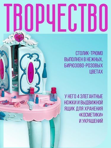игровой набор abtoys салон красоты столик-трюмо косметический фото 2 Игровой набор Abtoys Салон Красоты Столик-трюмо косметический фото 2