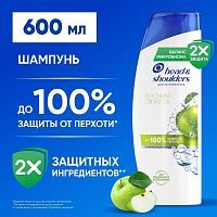 Head&Shoulders Шампунь против перхоти Яблочная свежесть 600мл