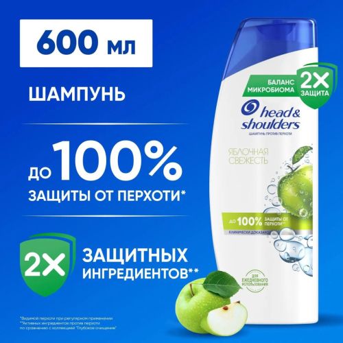 head&shoulders шампунь против перхоти яблочная свежесть 600мл Head&Shoulders Шампунь против перхоти Яблочная свежесть 600мл