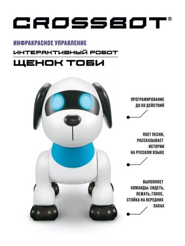 Радиоуправляемый интерактивный Робот Crossbot Щенок Тоби 870663