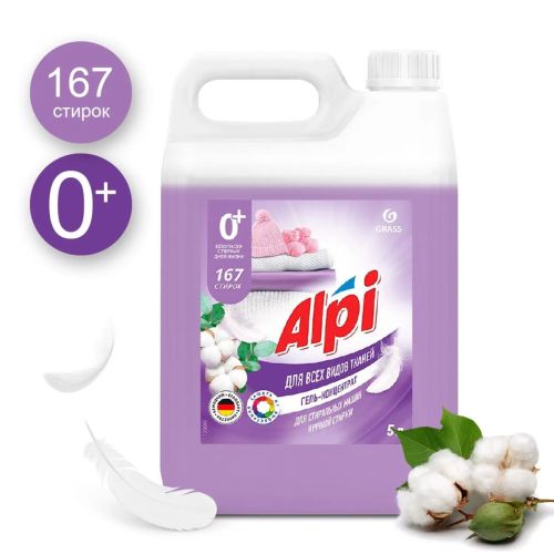 grass средство для стирки alpi delicate gel концентрат 5кг Grass Средство для стирки ALPI Delicate gel концентрат 5кг