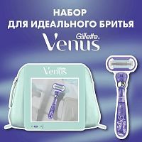 Venus Набор Бритва Swirl с 1 сменной кассетой + косметичка