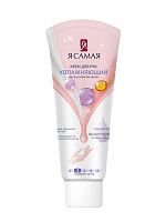 Я САМАЯ Крем для рук Увлажняющий туба 75мл