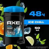 AXE Дезодорант ICE CHILL до 48 часов свежести 50мл