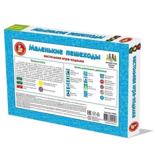 Настольная игра Десятое королевство Ходилка Маленькие пешеходы 04620 фото 5