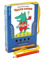 Набор карточек Проверяй-ка. Пишем без ошибок. Части слова