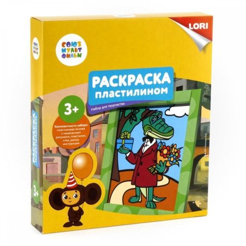 Пластилин LORI Раскраска пластилином СОЮЗМУЛЬТФИЛЬМ Крокодил Гена (Пкф-010)
