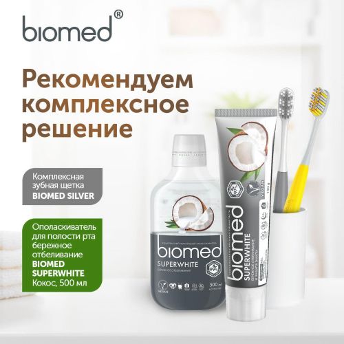 зубная паста biomed супервайт 100г фото 6 Зубная паста BIOMED Супервайт 100г фото 6