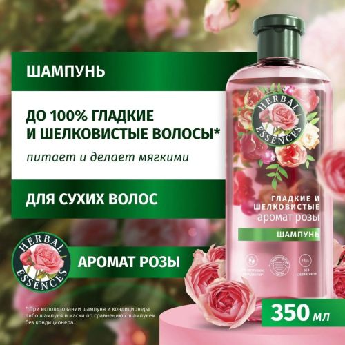 хербал эссенсес шампунь 350мл аромат розы Хербал Эссенсес шампунь 350мл Аромат розы