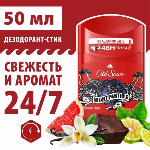 old spice дезодорант-стик nightpanther 50мл Old Spice Дезодорант-стик NightPanther 50мл