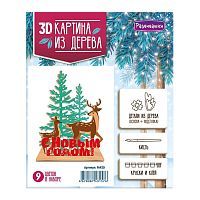 Набор для тв-ва 3D картина Олени