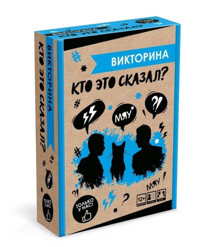 ни викторина кто это сказал? НИ Викторина Кто это сказал?
