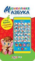 Мультиплеер Музыкальная азбука в ассортименте
