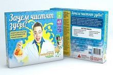 Набор Юный химик Зачем чистят зубы?