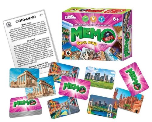 Настольная гра Фото-мемо Весь мир арт. 03459