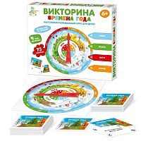 Настольная игра Десятое королевство Викторина Времена года