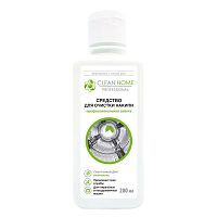 Средство для очистки накипи CLEAN HOME экспресс-эффект 200мл для стиральных и посудомоечных машин