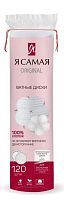 Ватные диски Я САМАЯ ORIGINAL упаковка с веревочкой 120шт