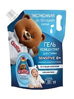 QUALITA Гель для стирки концентрат SENSITIVE без запаха new дой-пак 1000мл