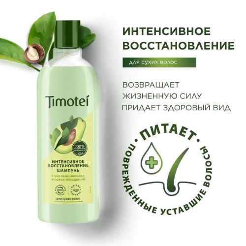 Timotei Шампунь Интенсивное Восстановление 400мл фото 4
