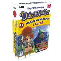 Карточная игра Новые сенсации с Котей