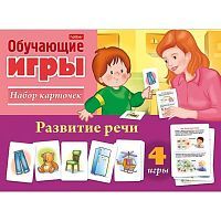 Набор карточек Hatber Обучающие игры. Развитие речи 24 шт.