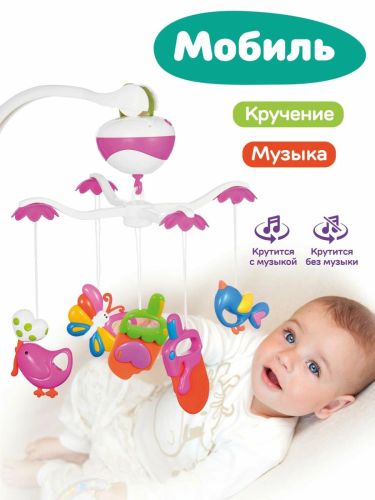 Музыкальный мобиль на кроватку для новорожденных Жирафики Забавы 634739