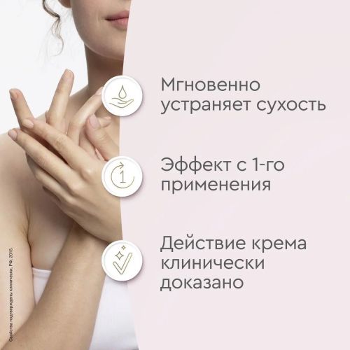 бархатные ручки крем для рук увлажняющий 80мл фото 7 Бархатные Ручки Крем для рук Увлажняющий 80мл фото 7