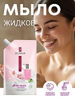 Жидкое мыло Я САМАЯ BIO Масло арганы и орхидея 500 мл