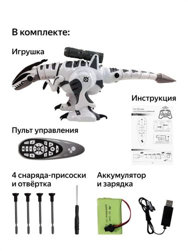 Робот на радиоуправлении Junfa Пультовод Динозавр Тирекс русский язык фото 12