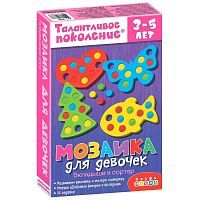 Мозаика для девочек
