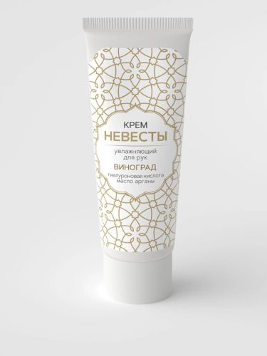 КРЕМ НЕВЕСТЫ Крем для рук увлажняющий 75мл фото 3