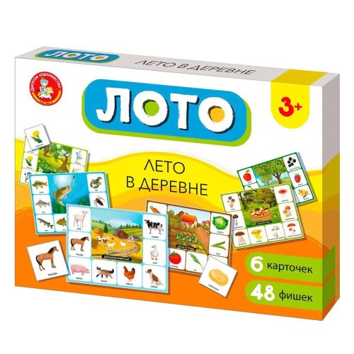 Десятое королевство Лото Лето в деревне большое