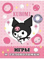 Книга АСТ Kuromi Игры и головоломки (с наклейками)