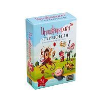 Набор дополнительных карточек "Имаджинариум Гармония"