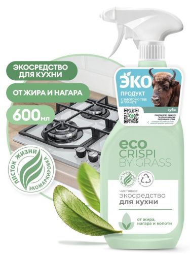 Чистящее экосредство для кухни GraSS CRISPI 600мл